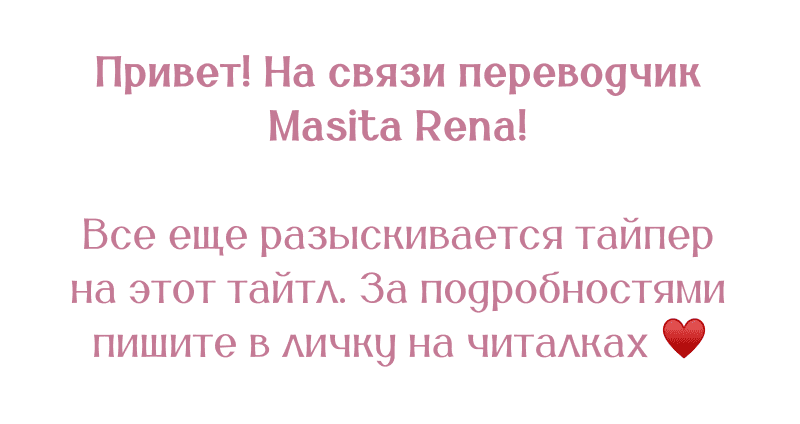 Манга Жизнь этой злодейки я проживу один раз. - Глава 56 Страница 1