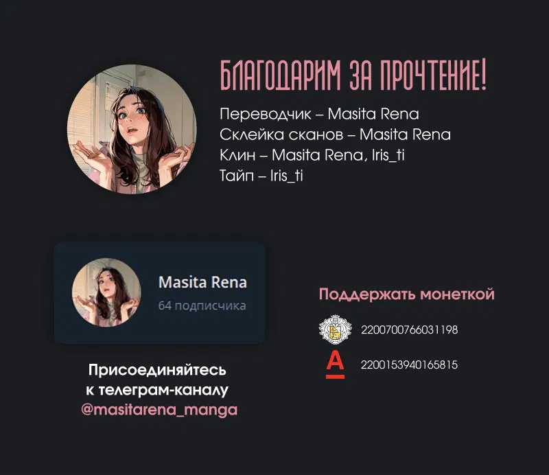 Манга Жизнь этой злодейки я проживу один раз. - Глава 58 Страница 21