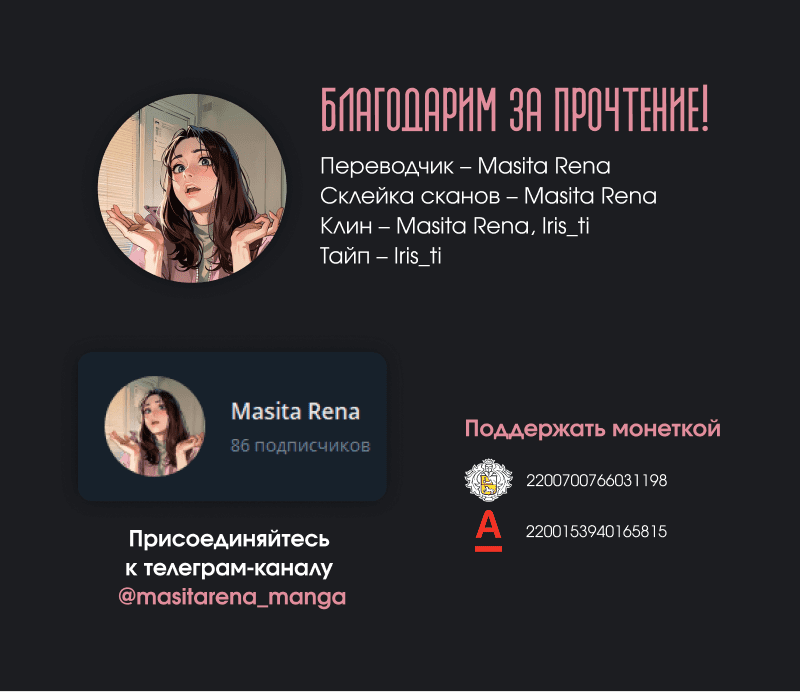 Манга Жизнь этой злодейки я проживу один раз. - Глава 59 Страница 19