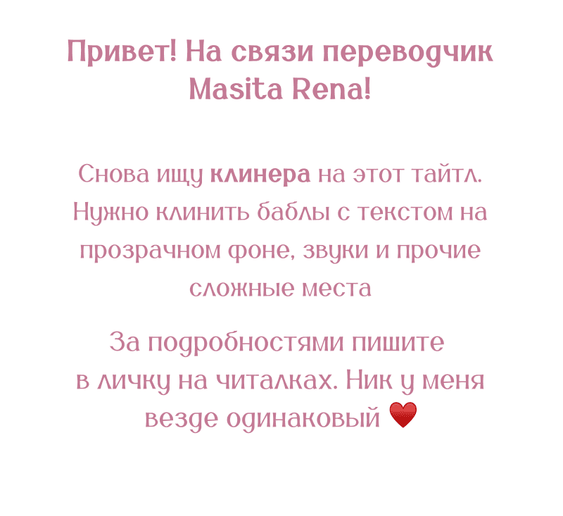 Манга Жизнь этой злодейки я проживу один раз. - Глава 59 Страница 1