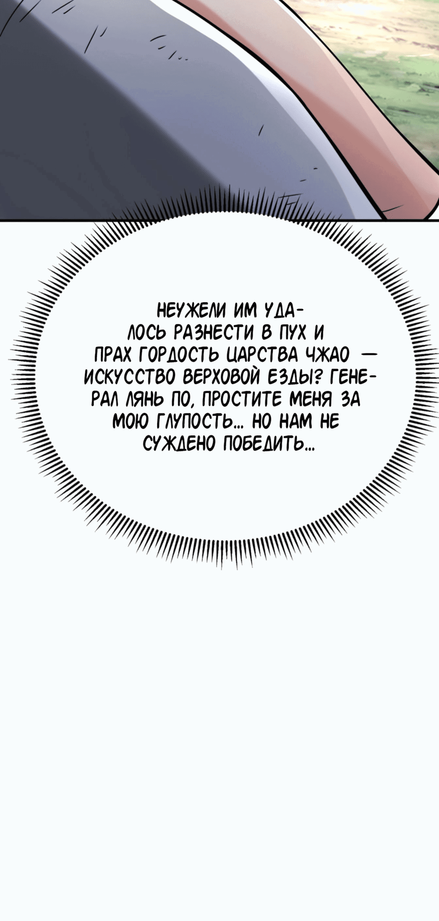 Манга Я поднимаю уровень, чтобы стать богом - Глава 46 Страница 41