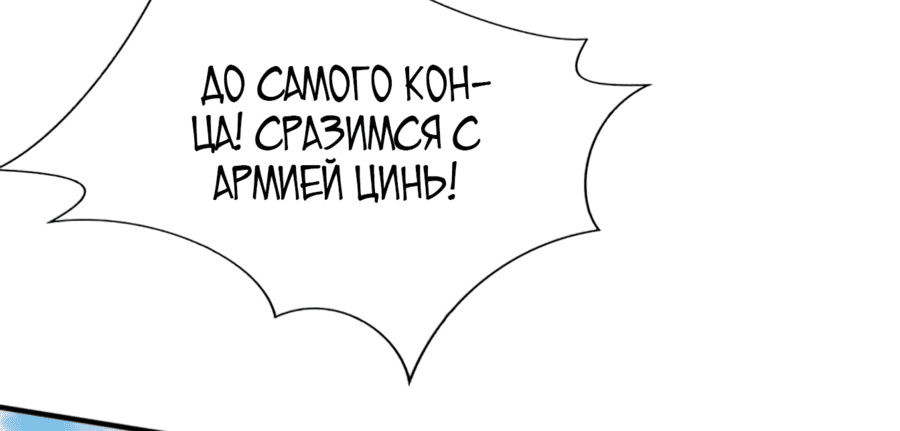 Манга Я поднимаю уровень, чтобы стать богом - Глава 45 Страница 48