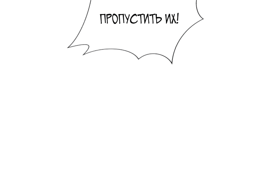 Манга Я поднимаю уровень, чтобы стать богом - Глава 80 Страница 33