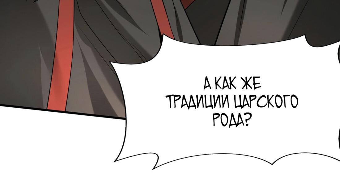 Манга Я поднимаю уровень, чтобы стать богом - Глава 95 Страница 20