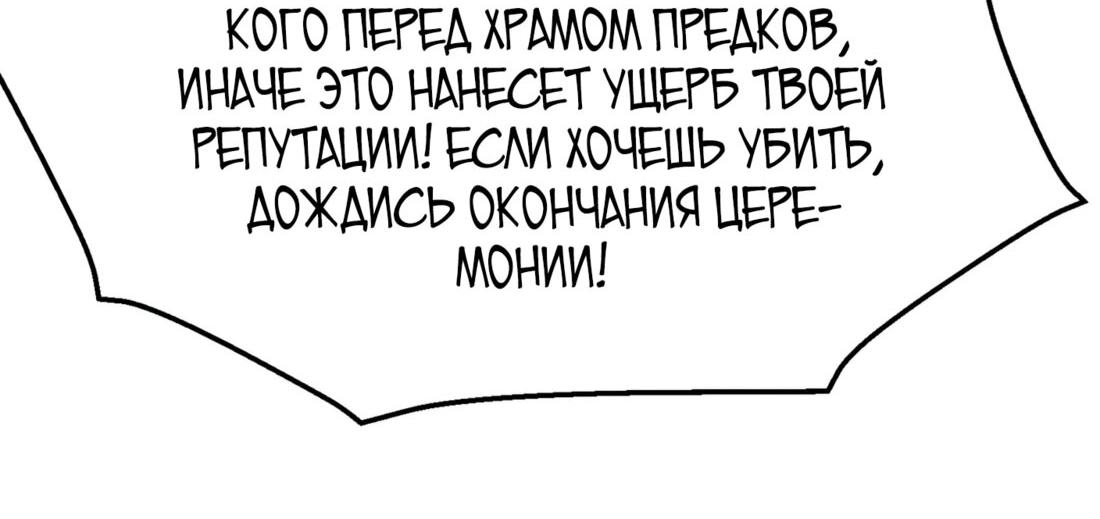 Манга Я поднимаю уровень, чтобы стать богом - Глава 95 Страница 37