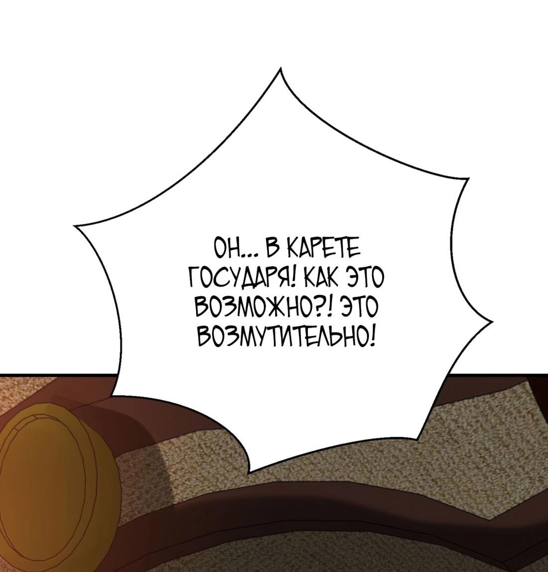 Манга Я поднимаю уровень, чтобы стать богом - Глава 94 Страница 33