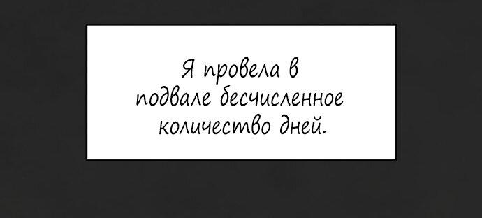 Манга Кто меня убил? - Глава 24 Страница 26