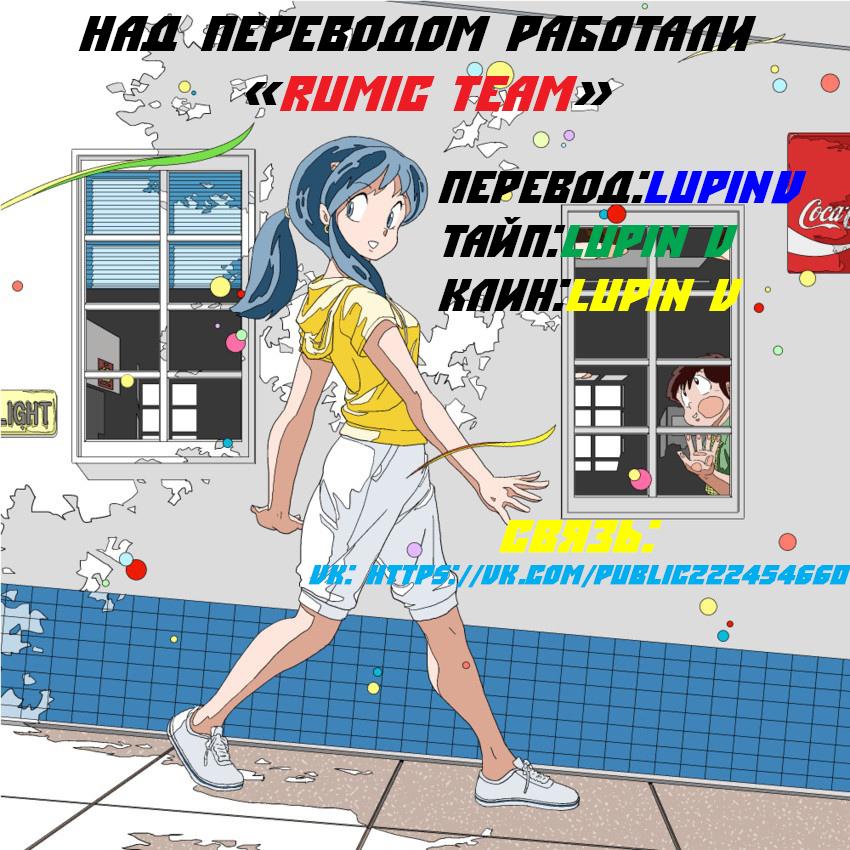 Манга Парень, что любит гендерные интриги, обратился в девушку и теперь изо всех сил старается идеально исполнить женскую роль! - Глава 33 Страница 15