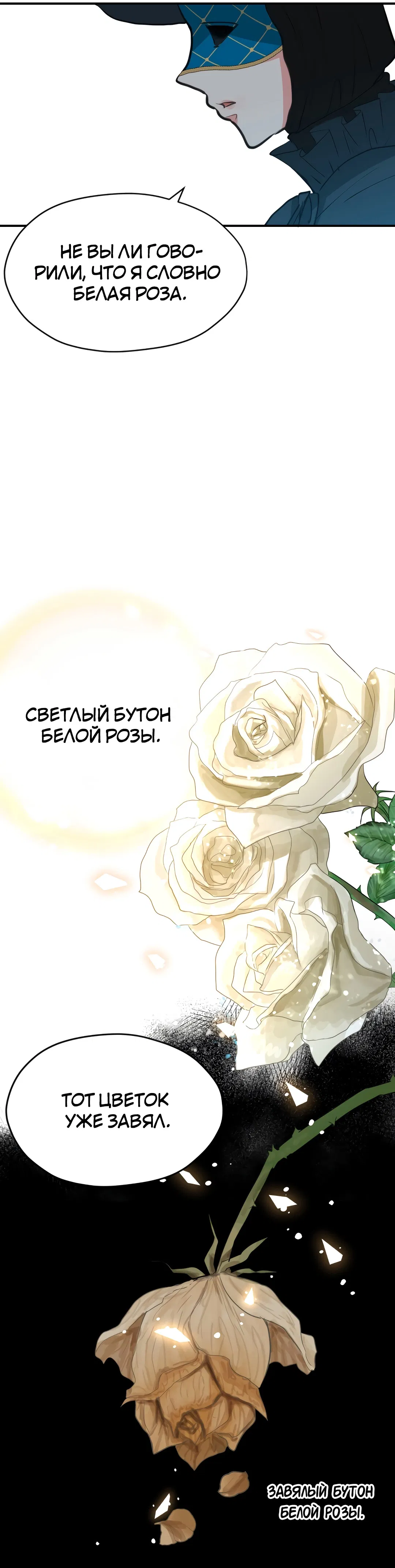 Манга Тёмная Гувернантка - Глава 27 Страница 15
