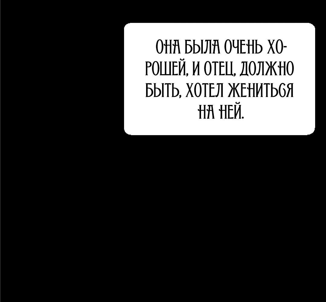 Манга Тёмная Гувернантка - Глава 66 Страница 12