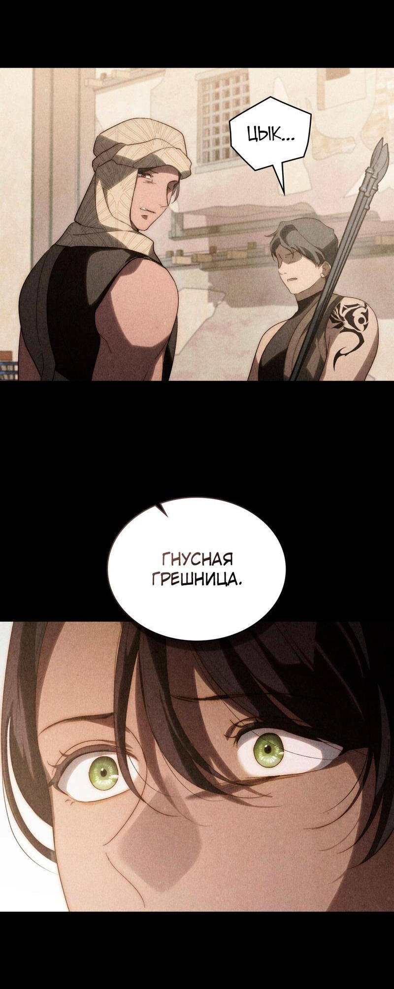 Манга Когда нас настигает судьба - Глава 44 Страница 23