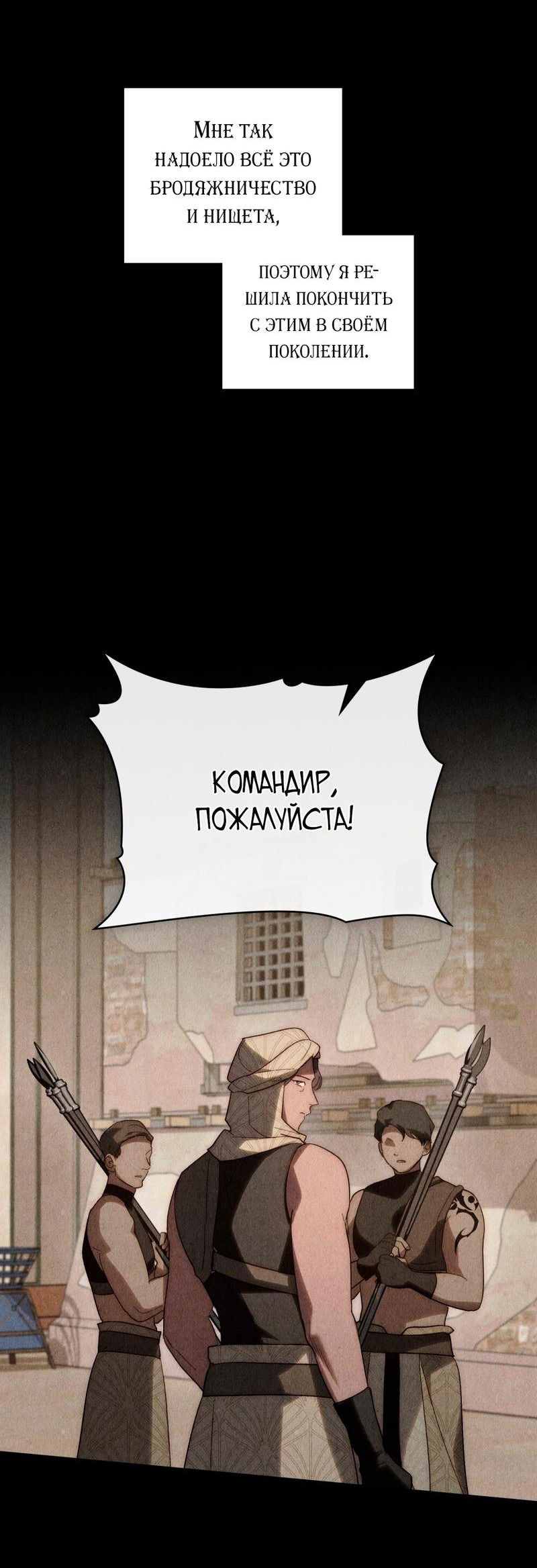 Манга Когда нас настигает судьба - Глава 44 Страница 21