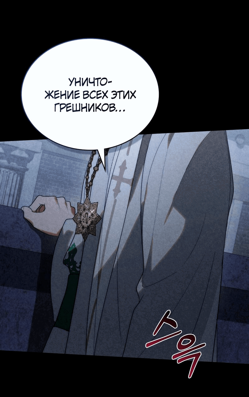 Манга Когда нас настигает судьба - Глава 46 Страница 16