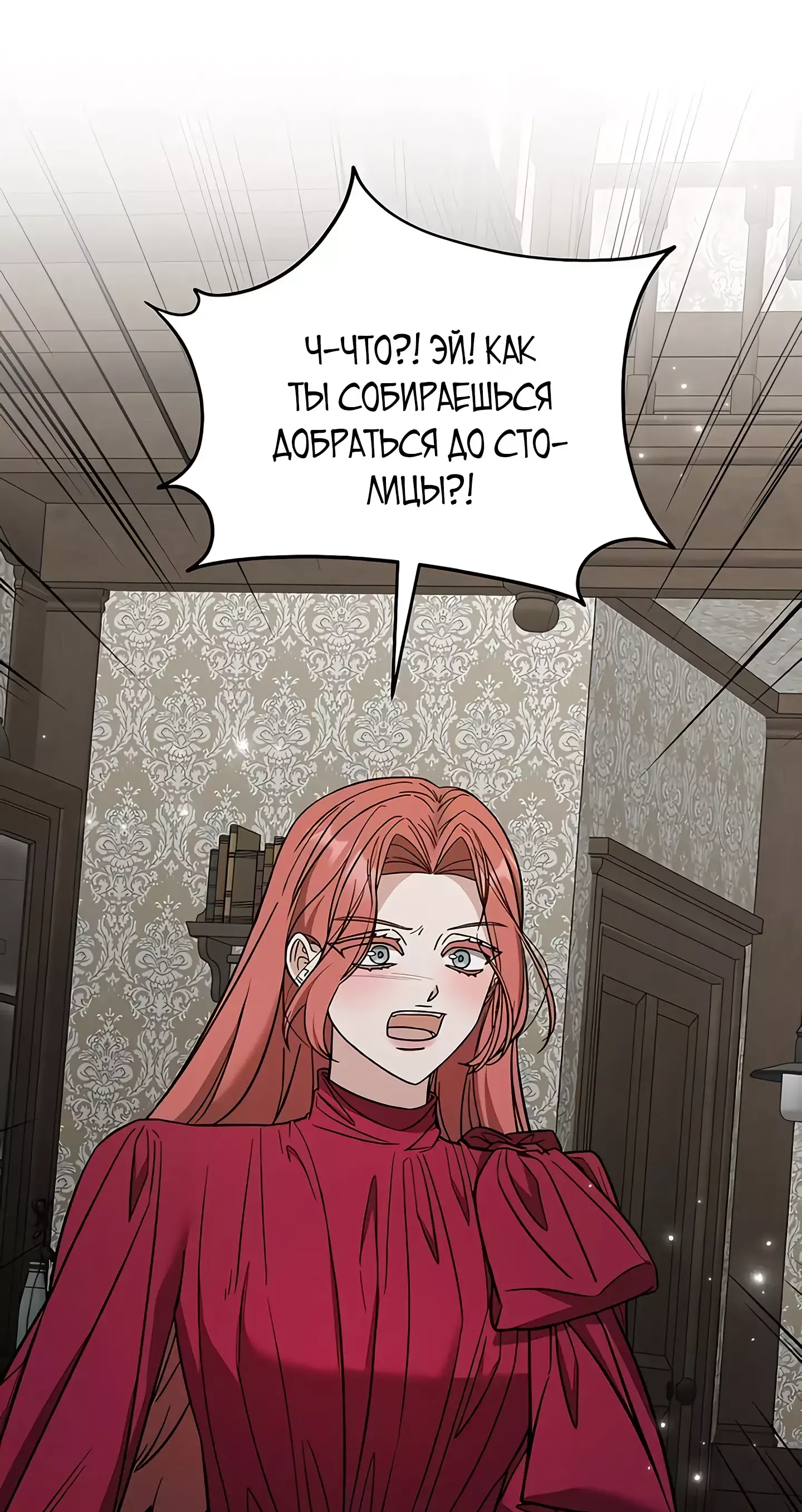 Манга Я не вернусь к бросившей меня семье - Глава 84 Страница 27