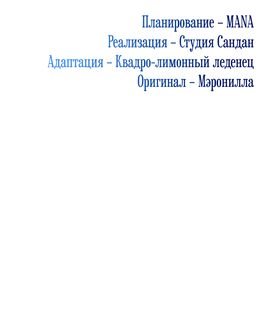 Манга Тигр стал моим отцом - Глава 35 Страница 22