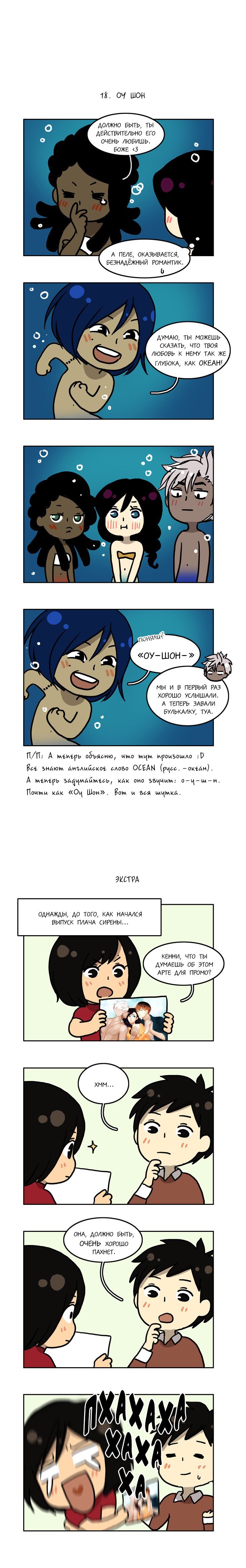 Манга Плач сирены - Глава 40 Страница 5