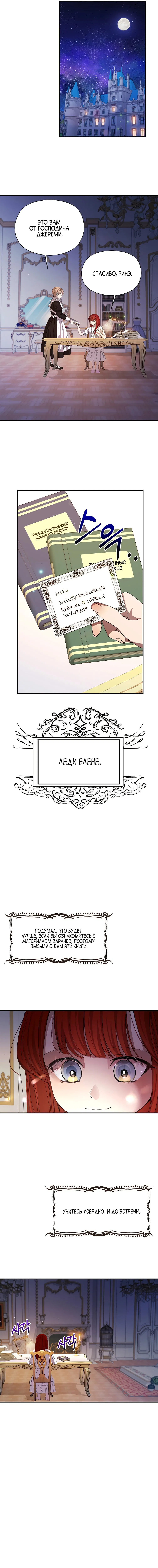 Манга Младший брат героя был случайно мною соблазнён - Глава 13 Страница 12