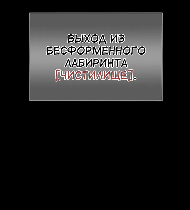 Манга Подземная Одиссея - Глава 64 Страница 68