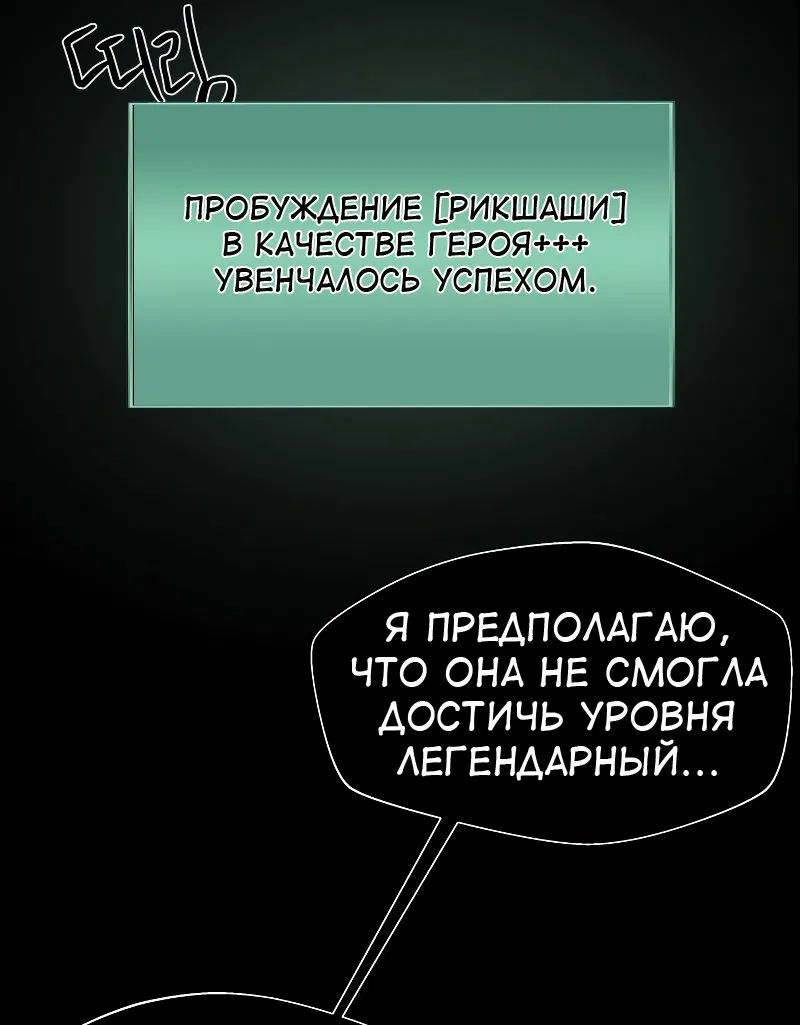 Манга Подземная Одиссея - Глава 63 Страница 61