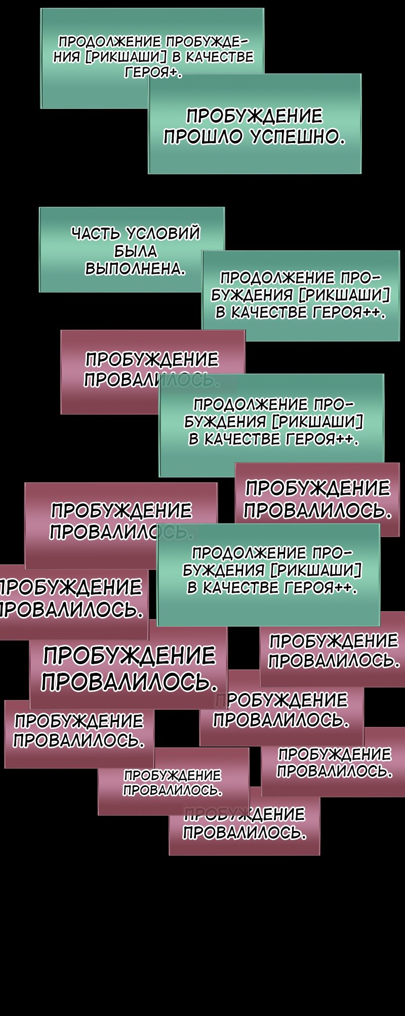 Манга Подземная Одиссея - Глава 62 Страница 70