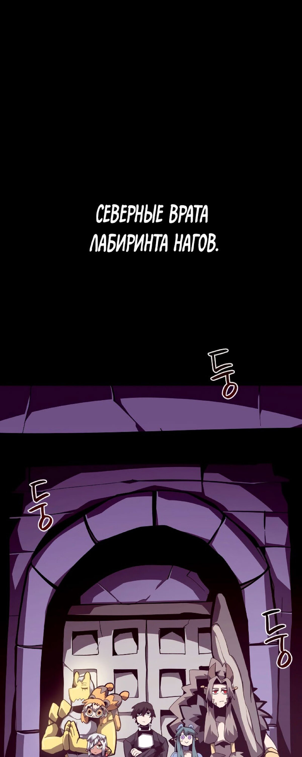 Манга Подземная Одиссея - Глава 38 Страница 47
