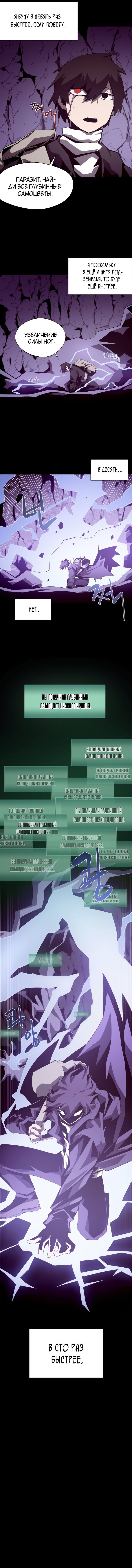 Манга Подземная Одиссея - Глава 23 Страница 7