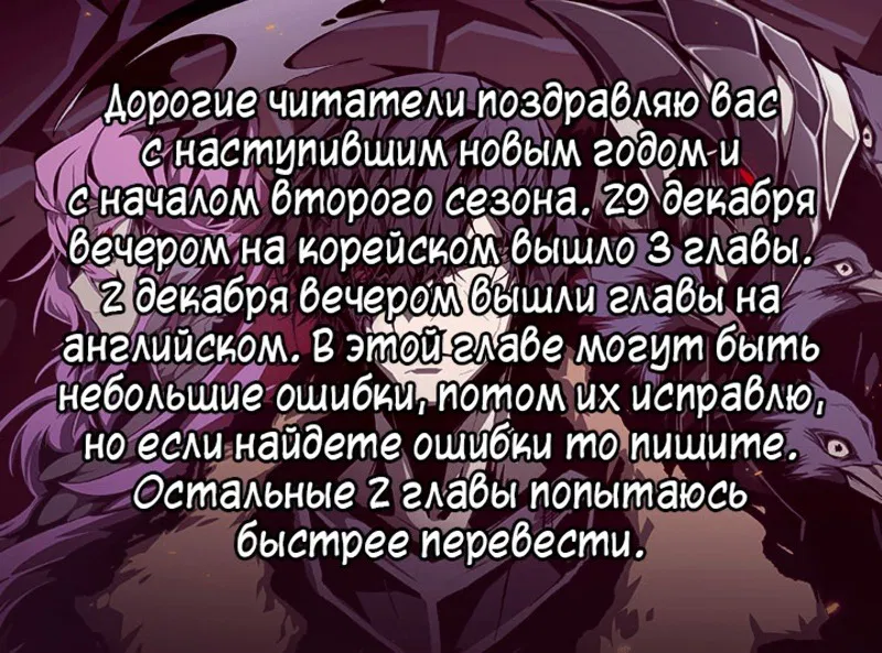 Манга Подземная Одиссея - Глава 66 Страница 1