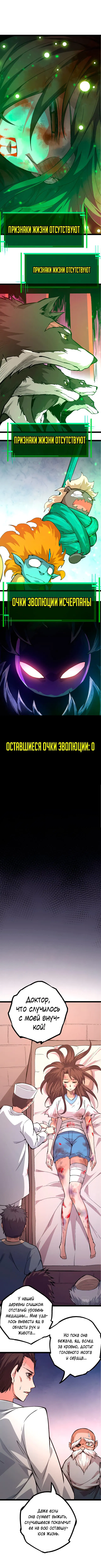 Манга Эволюция большого дерева - Глава 10 Страница 8