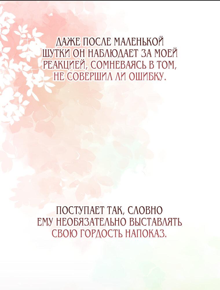 Манга Прошу, взгляните на Жасмин - Глава 42 Страница 54