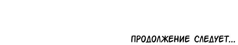 Манга Я хочу быть его добычей - Глава 27 Страница 32