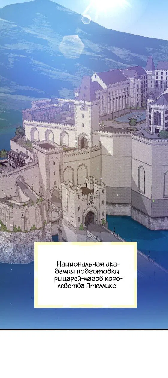 Манга Я переродилась в принцессу-жертвенницу - Глава 35 Страница 1