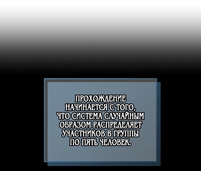 Манга Благородный воитель - Глава 45 Страница 36