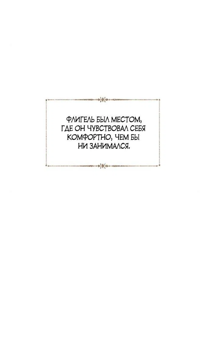 Манга Плачь, а лучше умоляй - Глава 12 Страница 26