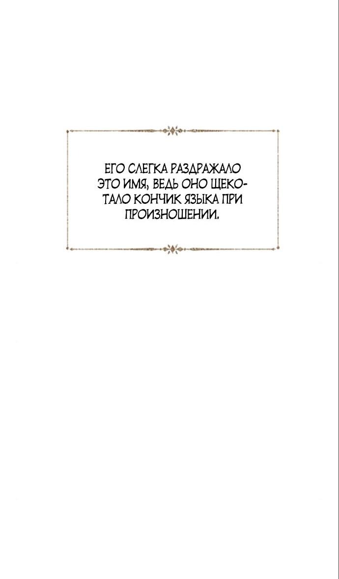 Манга Плачь, а лучше умоляй - Глава 19 Страница 23