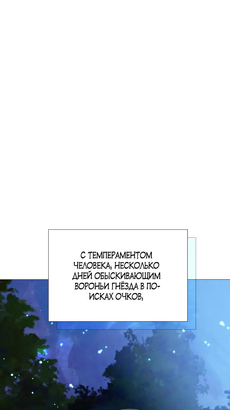 Манга Плачь, а лучше умоляй - Глава 21 Страница 57