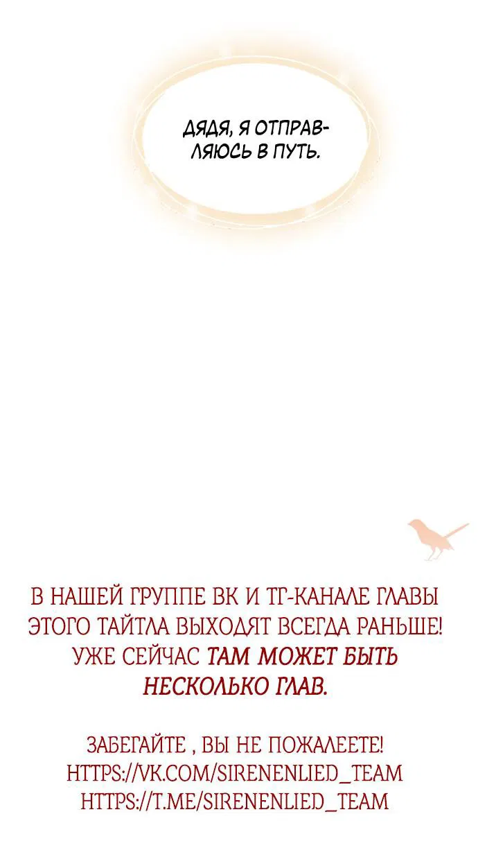Манга Плачь, а лучше умоляй - Глава 38 Страница 81