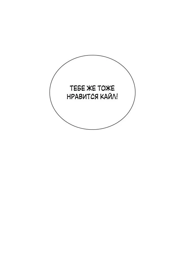 Манга Плачь, а лучше умоляй - Глава 38 Страница 45