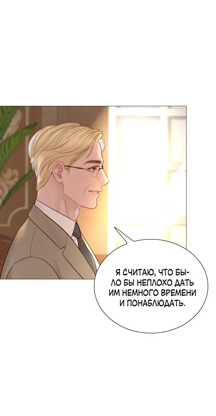 Манга Плачь, а лучше умоляй - Глава 38 Страница 28