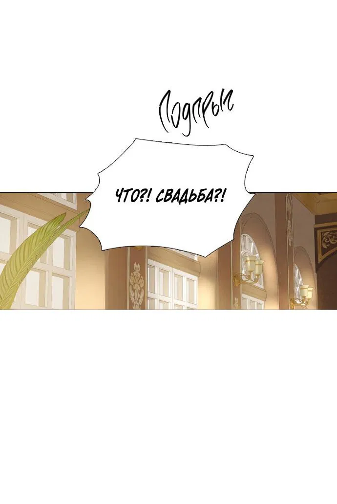 Манга Плачь, а лучше умоляй - Глава 38 Страница 16
