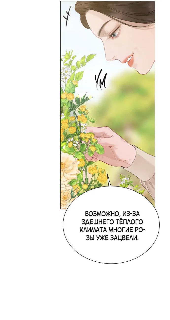 Манга Плачь, а лучше умоляй - Глава 37 Страница 39