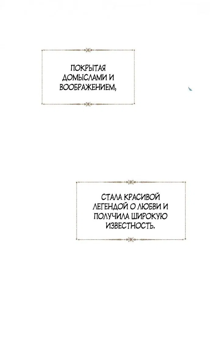 Манга Плачь, а лучше умоляй - Глава 37 Страница 5