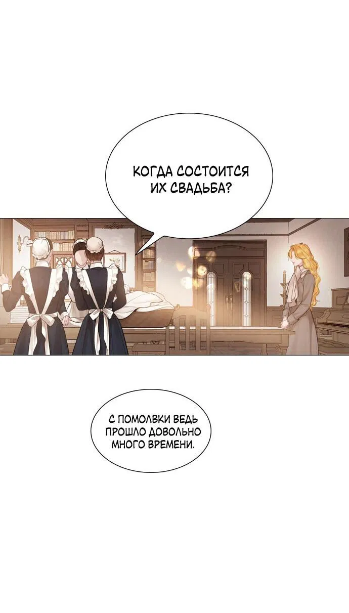 Манга Плачь, а лучше умоляй - Глава 37 Страница 15