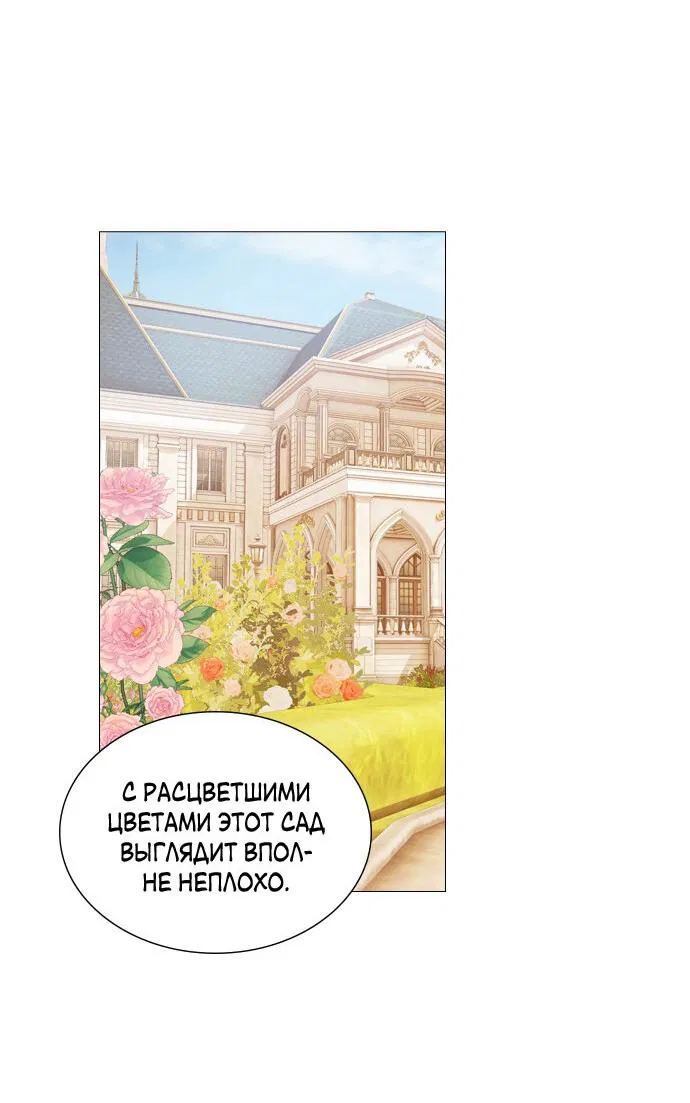 Манга Плачь, а лучше умоляй - Глава 37 Страница 40