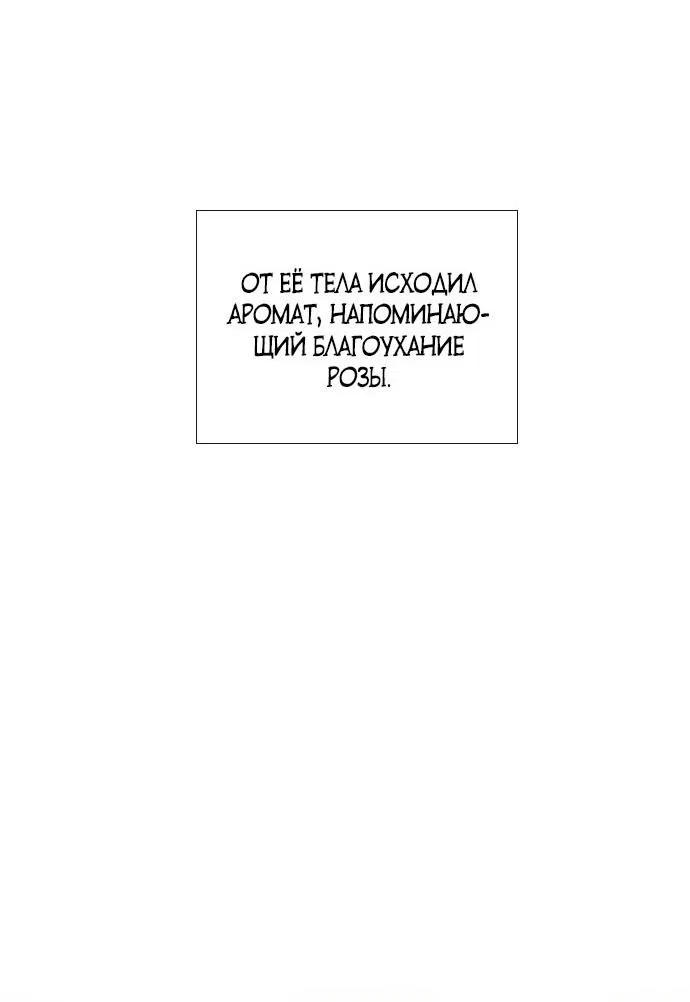 Манга Плачь, а лучше умоляй - Глава 37 Страница 71