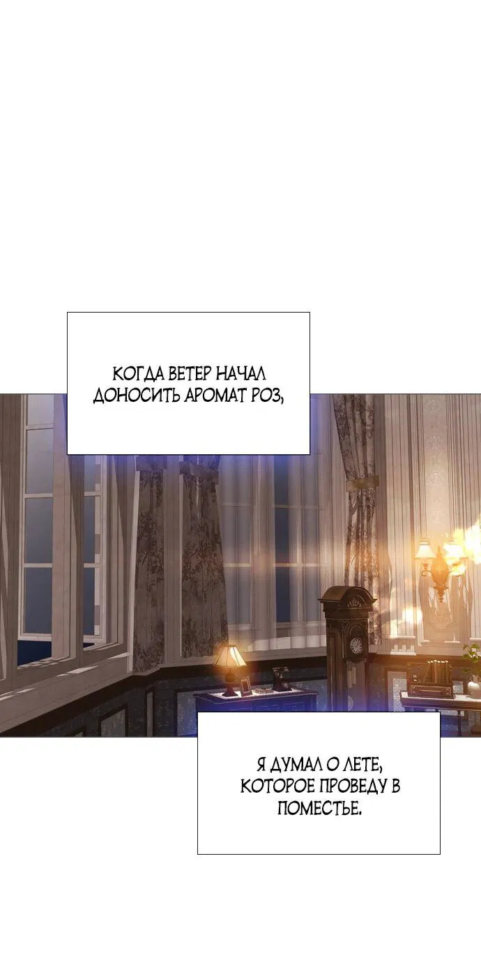 Манга Плачь, а лучше умоляй - Глава 37 Страница 68
