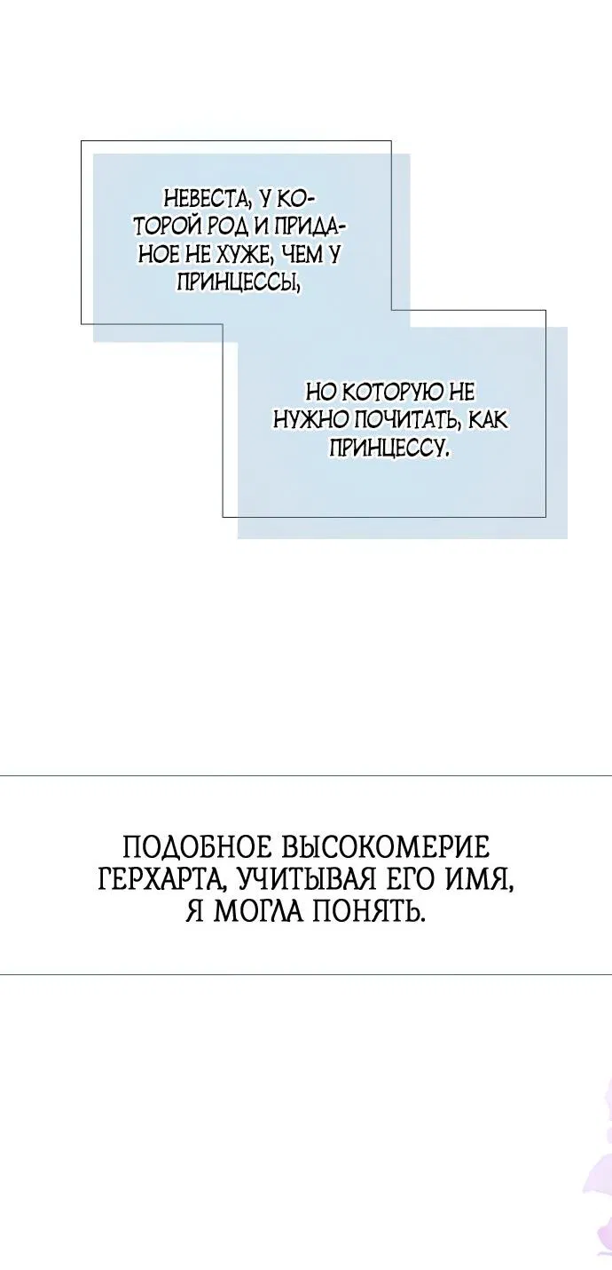 Манга Плачь, а лучше умоляй - Глава 36 Страница 28
