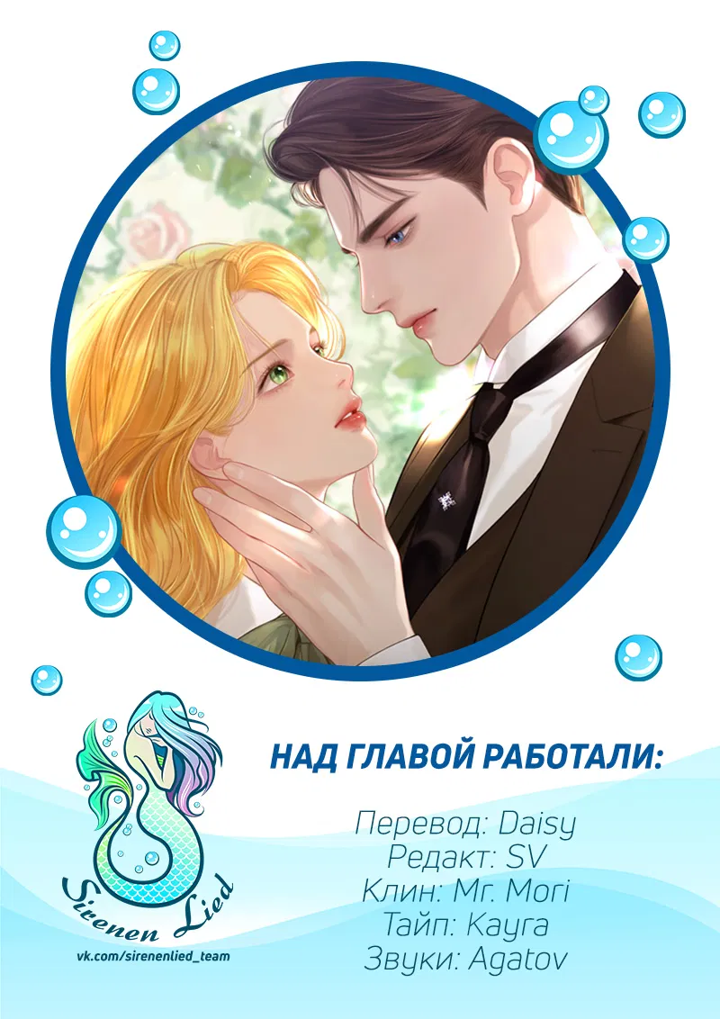 Манга Плачь, а лучше умоляй - Глава 36 Страница 91