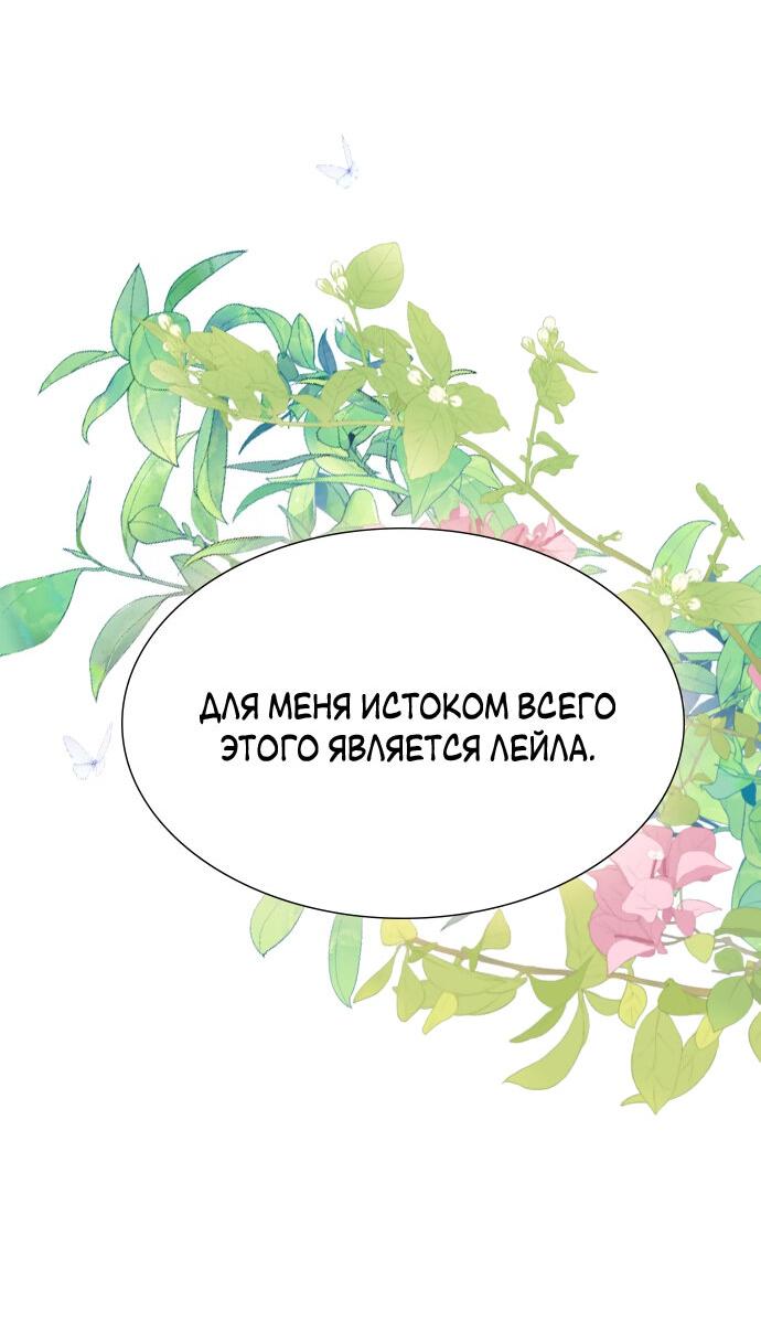 Манга Плачь, а лучше умоляй - Глава 36 Страница 12