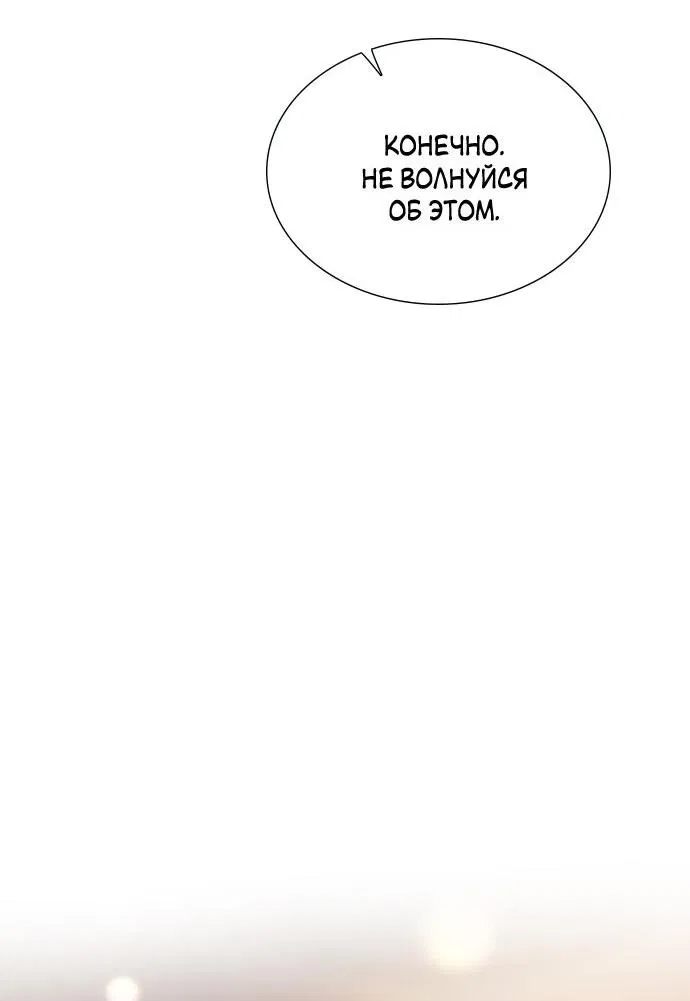 Манга Плачь, а лучше умоляй - Глава 36 Страница 23