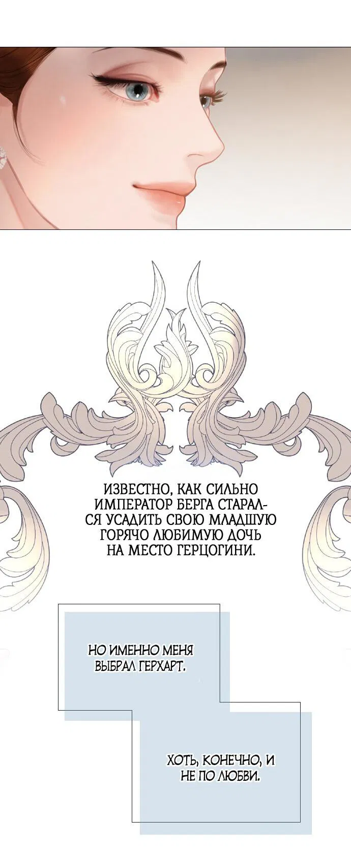 Манга Плачь, а лучше умоляй - Глава 36 Страница 26